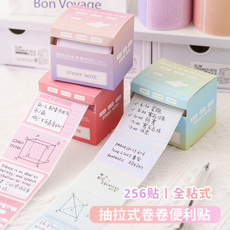抽拉式渐变色全粘便签纸卷|学生