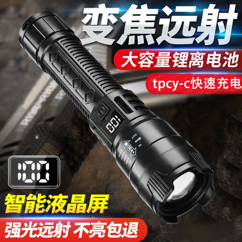爆款AB数显P50伸缩变焦LED超亮可