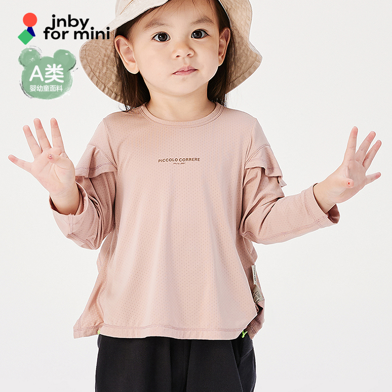 【运动系列】江南布衣婴童荷叶边长袖T恤防紫外线春夏jnbybyj