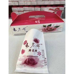 木老爷鲜花饼丽江特产传统酥糕下午茶点纯手工无添加鲜玫瑰饼送人