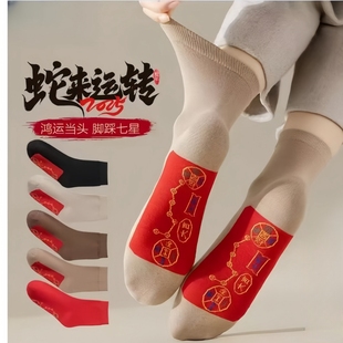 脚踩七星袜连珠袜大红色袜子脚踏铜钱鸿运袜男女蛇年本命年结婚袜