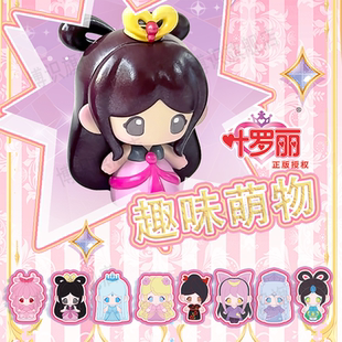 新品 Doll叶罗丽趣味萌物盲盒系列时间公主冰公主手办公仔 Yeloli