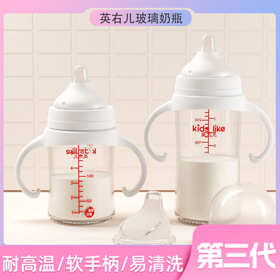 3代玻璃奶瓶宽口径适配贝亲