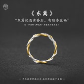 新款 金银错手工编织女戒闭口小拇指尾戒轻奢时尚 纯银麻花戒指