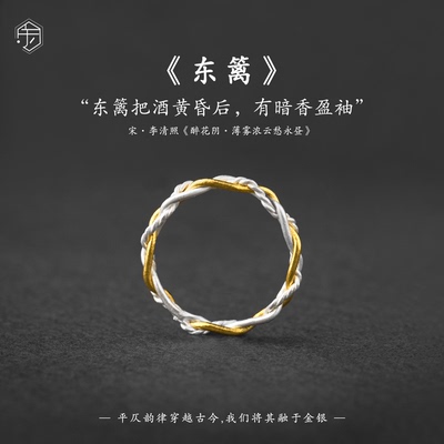新款金银错手工编织女戒闭口小拇指尾戒轻奢时尚纯银麻花戒指