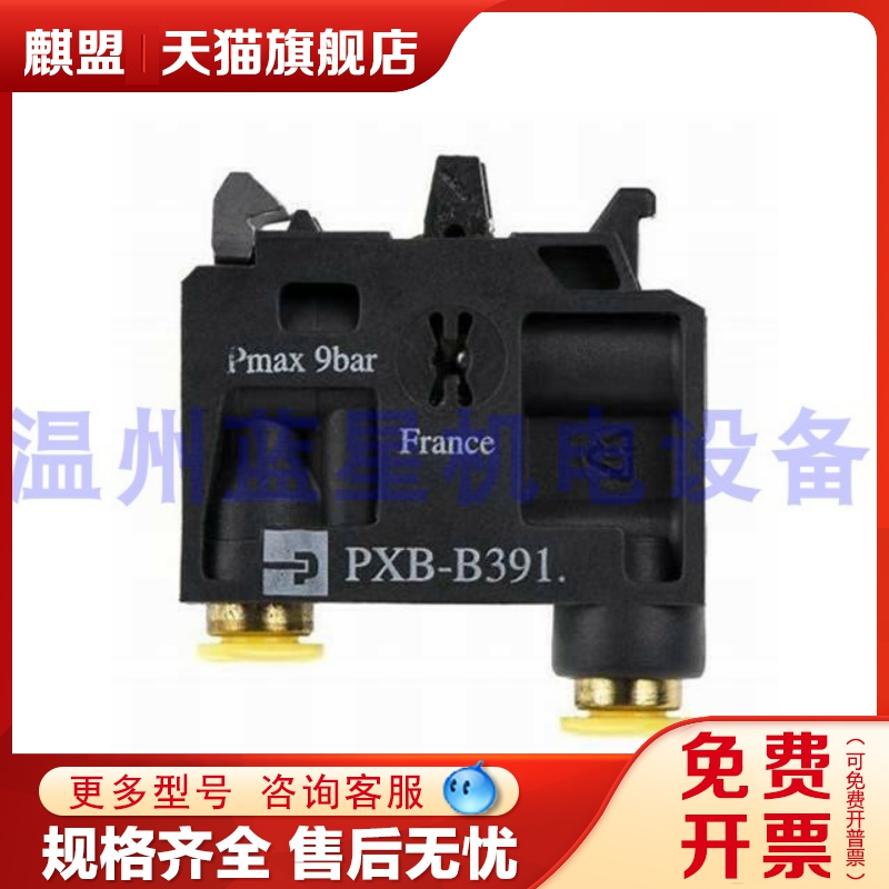 美国派克PARKER气动转换按钮旋钮PXB-B391.和PXB-B392. PXB-B1911