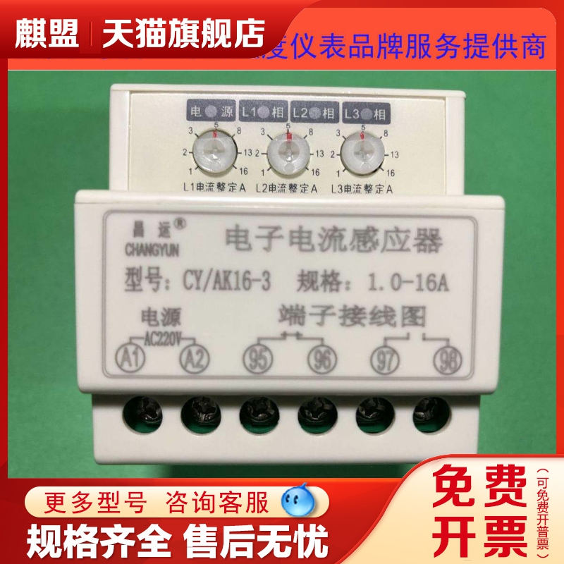 推荐昌运WCJ1/AK16-3电子电流感应器CY/AK16-3电热管断线检测器 电子元器件市场 其它元器件 原图主图