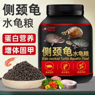 龟粮黄头西非沼泽圆澳侧颈龟饲料剃刀龟南非龟食专用下沉型水龟粮