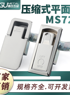 MS726-1A机柜平面锁726-2可调节压缩式柜门面板锁MS106伸缩压紧锁