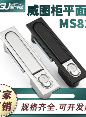 MS818-1电柜平面锁方圆形配电柜锁480开关柜门锁MS490-1-2机柜锁