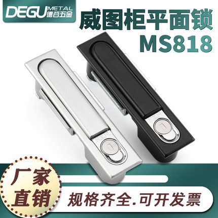 MS818-1电柜平面锁方圆形配电柜锁480开关柜门锁MS490-1-2机柜锁
