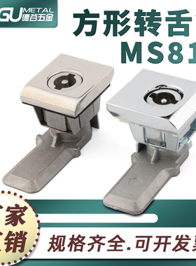 MS813锁方头锁7035威图柜锁AE箱锁防水船用锁工业用锁基业箱用锁