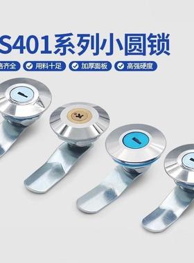 MS401全铁一字电表箱铁皮箱铜芯配电箱门锁转舌锁单开通用小圆锁