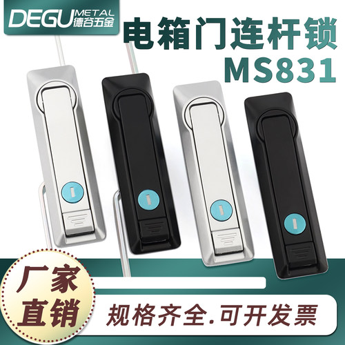 MS831天地连杆锁锌合金