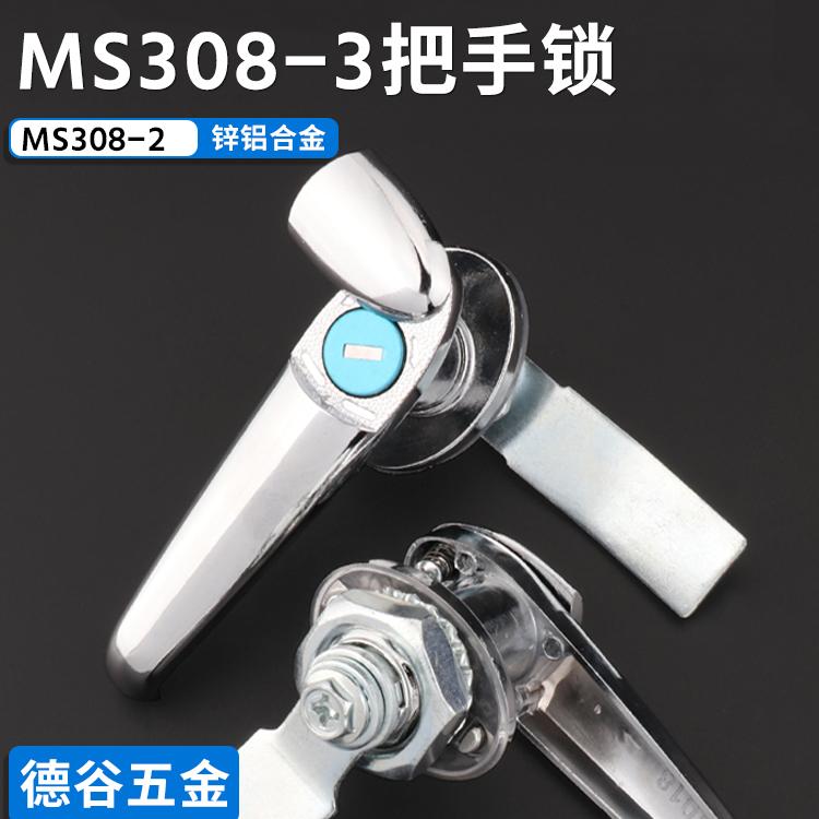 MS308-3户外配电箱门锁