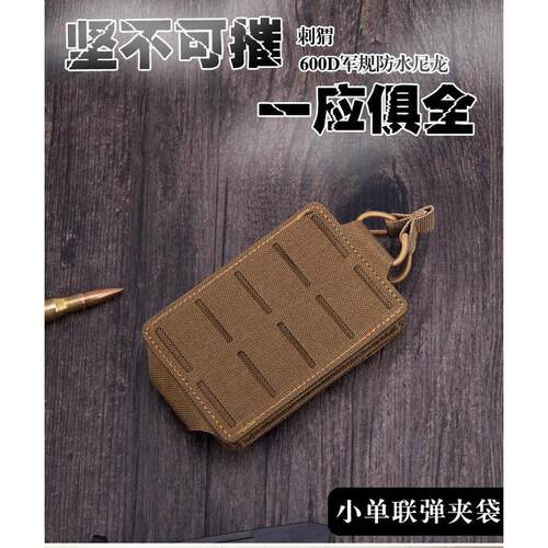 M4ak弹匣包袋对讲机包道具穿腰带CSmolle附件包单联弹夹匣包袋