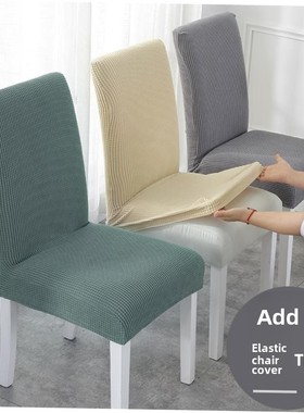 Chair cover household simple dining chair cover elastic