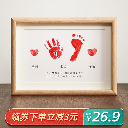 全家福一家三口宝宝手足印