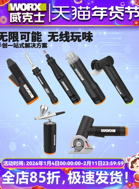 威克士MakerX小型充电角磨锂电打磨抛光切割雕刻机多功能工具套装