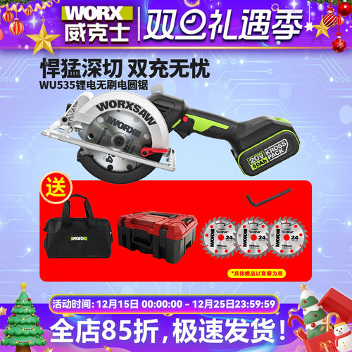 威克士WU535无刷锂电锯51MM深切