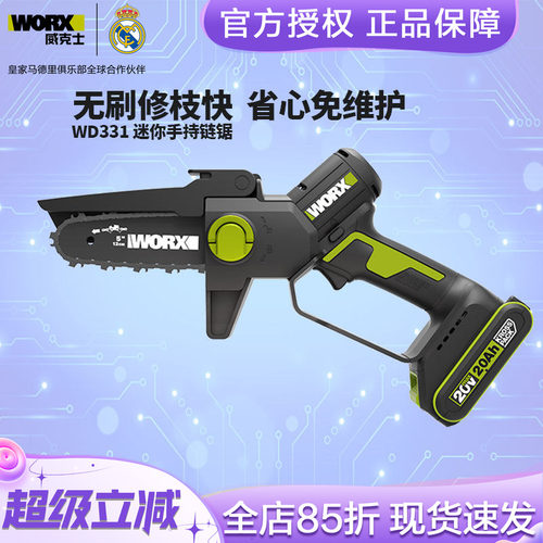 威克士家用小型电链锯