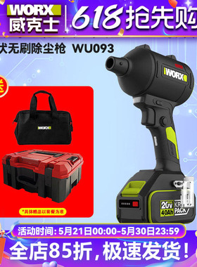 威克士WU093无线吹尘枪小型锂电工业吹风机强力吹灰尘鼓风机除尘