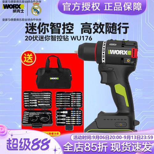 威克士60N.m小型无刷锂电钻WU176