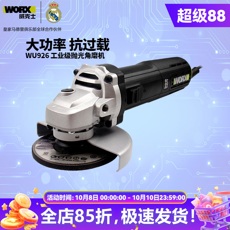 威克士WU926细手柄角磨机125mm切割打磨抛光多功能工业级电动工具