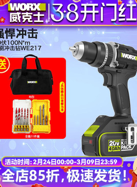 威克士WE217无刷锂电钻20V充电100扭米冲击钻工业家用多用螺丝批