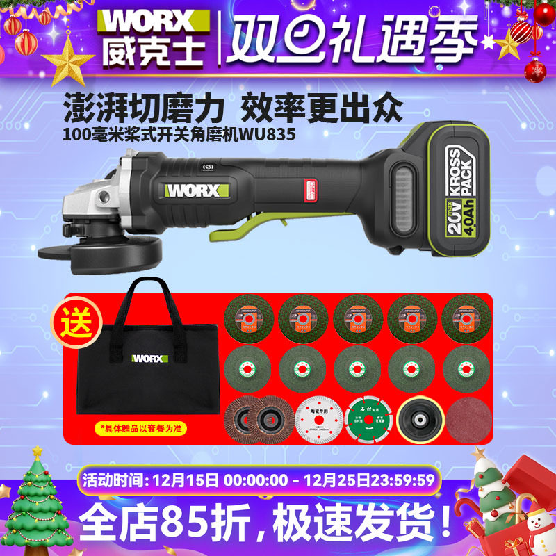 锂电角磨机大功率多功能无刷