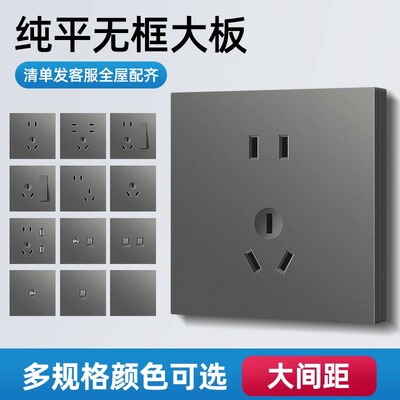 高端智能开关配套普通插座