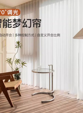 智能电动梦幻帘窗帘遮光新款客厅垂直全国上门安装