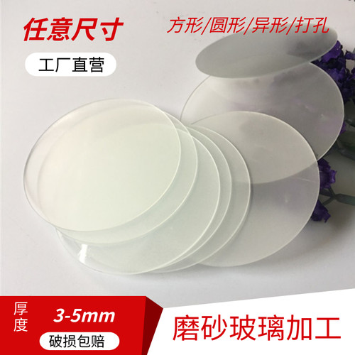 定制3mm2单面磨砂毛玻璃摄影相机室内外灯具油砂不透明窗户卫生间