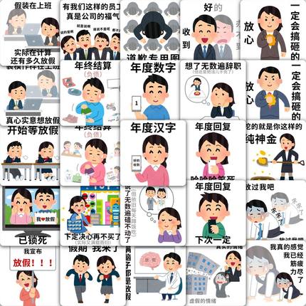 59张日本小人贴纸趣味搞笑表情包装饰手机笔记本电脑防水贴画diy