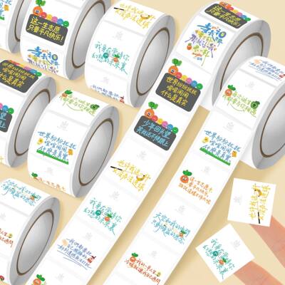 2000贴防水手写歌词卷卷贴