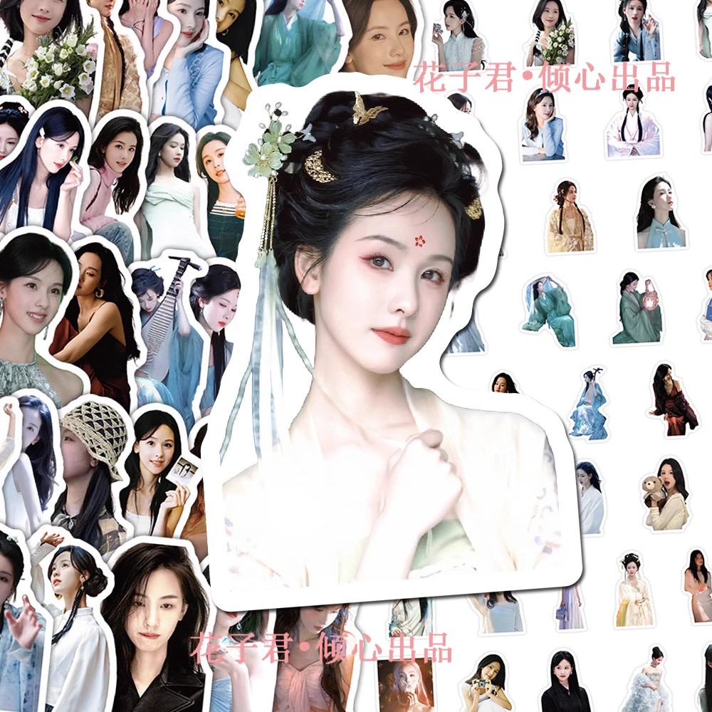 陈都灵贴纸74张庄寒雁装饰