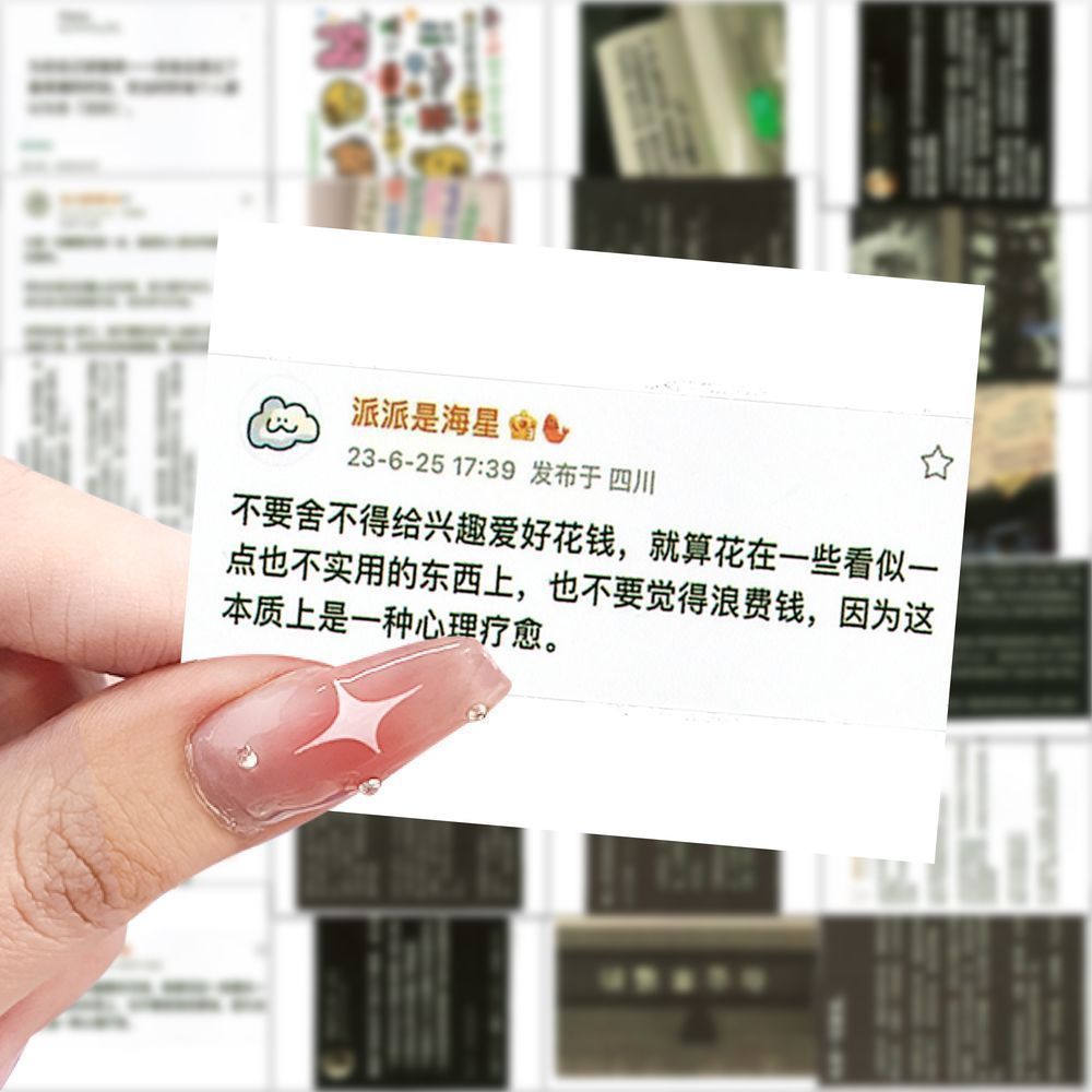 正能量人间清醒文案励志治愈语录贴纸文字鸡汤创意个性加油小贴画