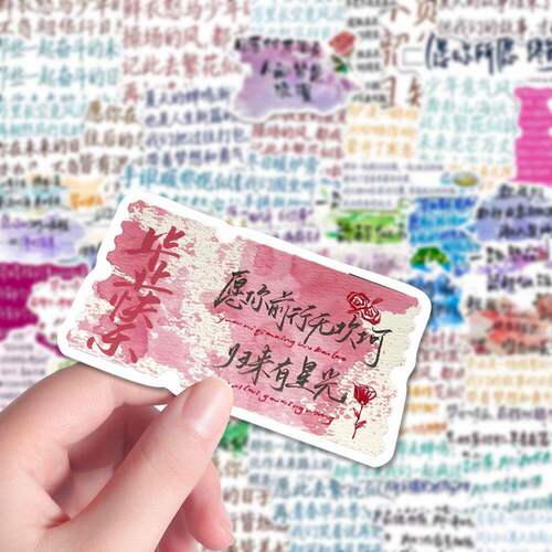 204张毕业季ins风治愈手账贴纸