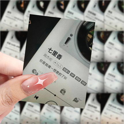 周杰伦音乐贴纸DIY笔记本电脑高颜值爆款创意贴手账手机贴纸126张