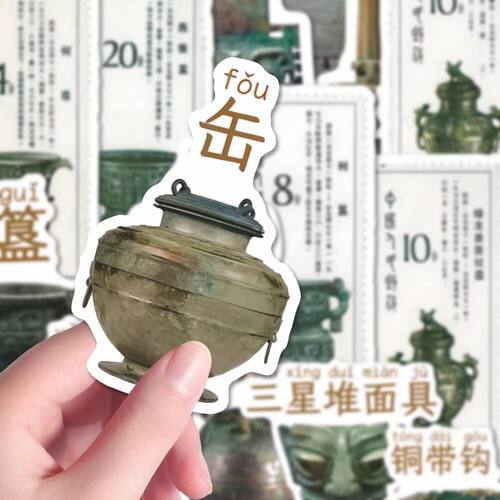 108张青铜器科普防水DIY贴纸