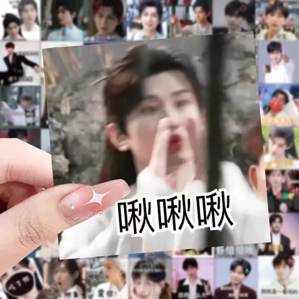 成毅明星高颜值表情包贴纸周边新款写真图创意卡贴装饰笔记本贴画图片