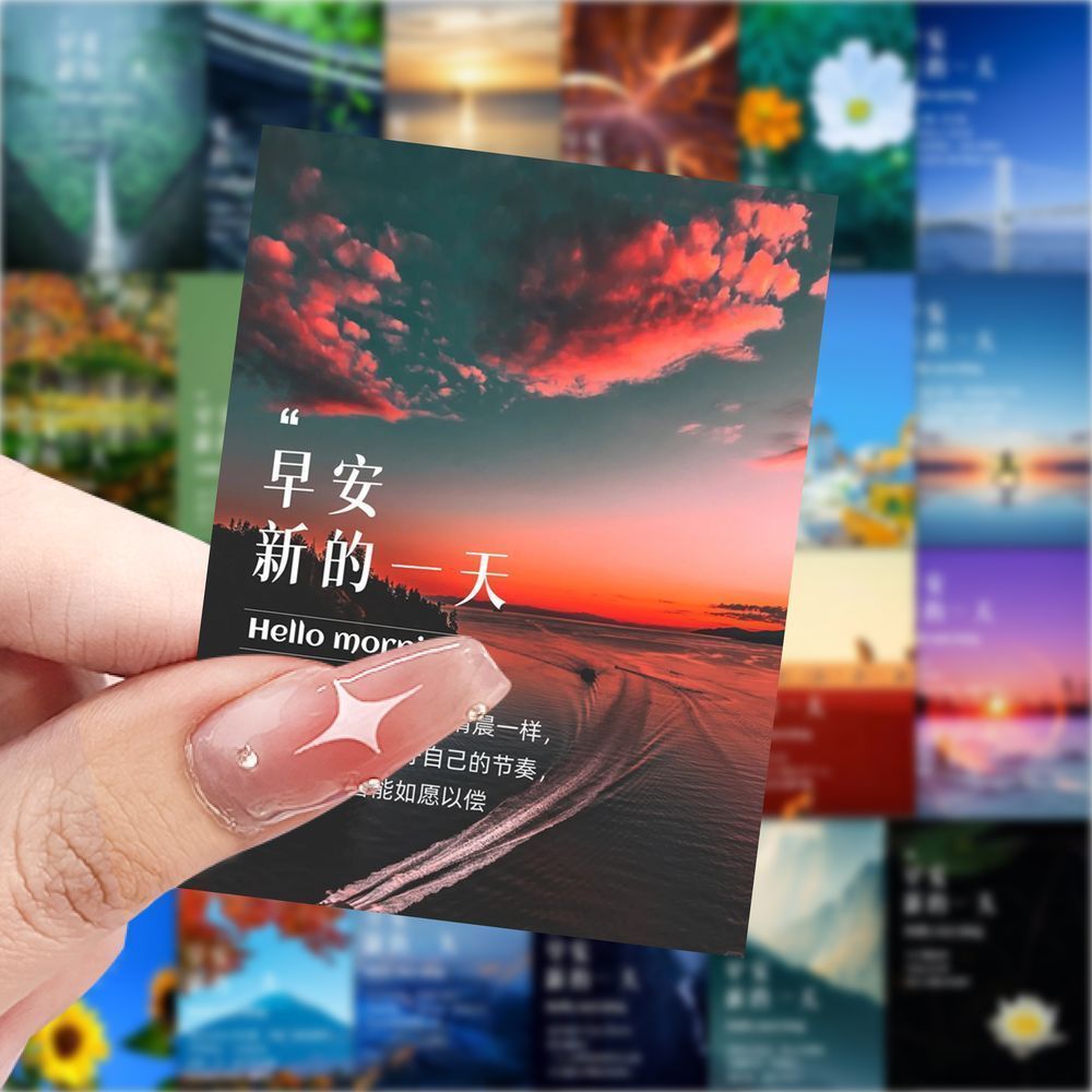 早安朋友圈风景治愈系贴纸