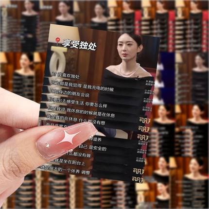 126赵丽颖励志语录贴纸爆款手机壳笔记本电脑手账装饰儿童贴纸