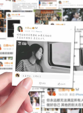 白鹿语录贴纸108张防水手机iPad