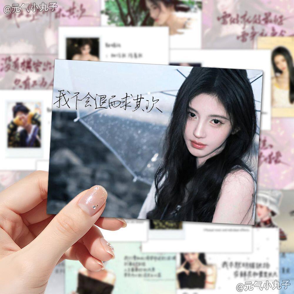 96张鞠婧祎贴纸绝美文字背景ins风高颜值周边diy手账装饰防水