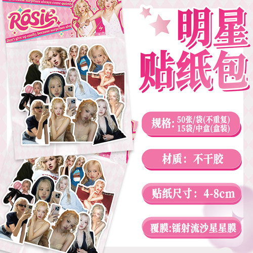 朴彩英贴纸ins风趣味创意装饰