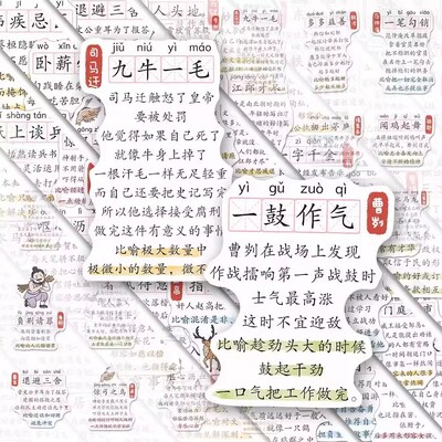 70张ins风励志治愈文字贴纸