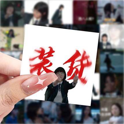 63张善意的竞争梗图贴纸搞怪表情包装饰手机壳笔记本电脑防水diy