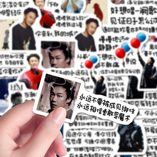 陈奕迅Eason歌词贴纸150张手账