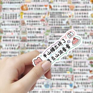 200贴励志文字贴纸激励学习自律ins治愈装 饰diy手账素材自粘贴画